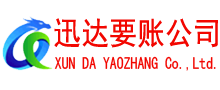 杜集收账公司